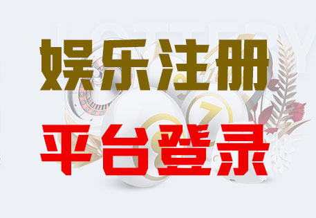 首页-恒盛平台-创新融合乐享生活！